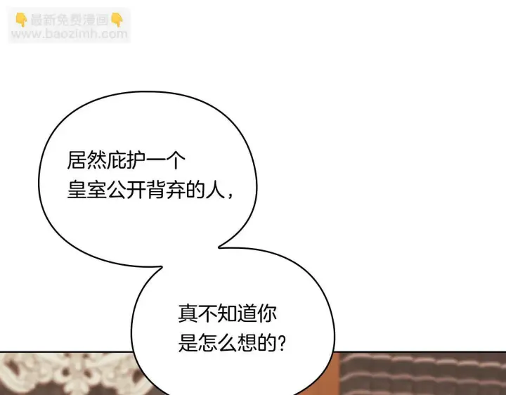 《双胞胎姐姐不再相信他人》第21话 攻守互换图91