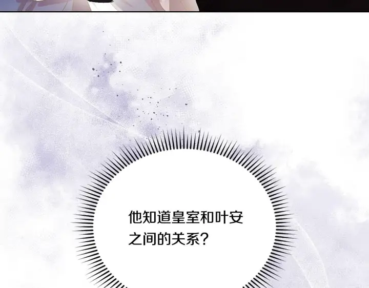 《双胞胎姐姐不再相信他人》第21话 攻守互换图94