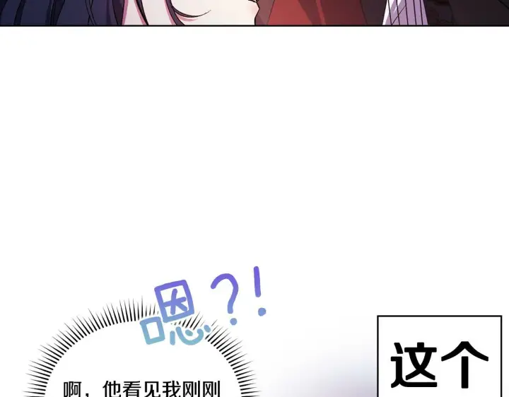 《双胞胎姐姐不再相信他人》第22话 他宣示主权图106