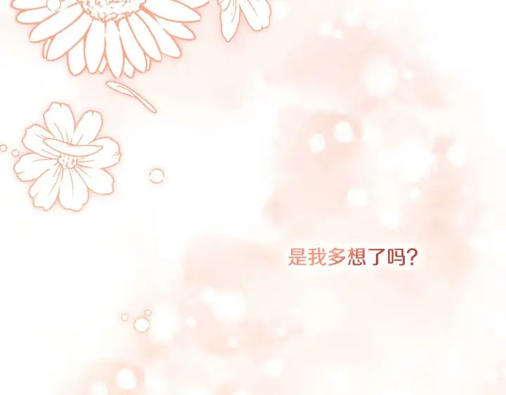 《双胞胎姐姐不再相信他人》第22话 他宣示主权图122
