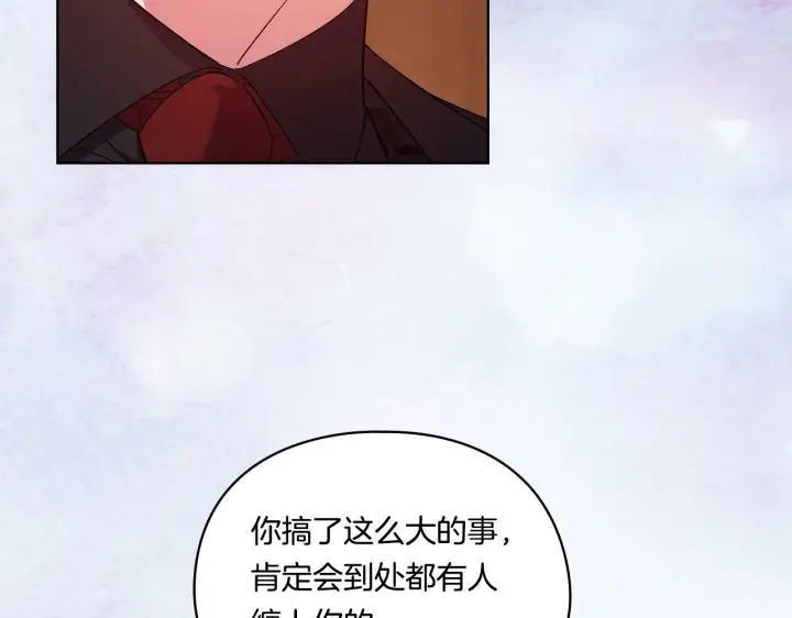 《双胞胎姐姐不再相信他人》第22话 他宣示主权图144