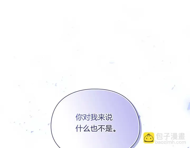 《双胞胎姐姐不再相信他人》第22话 他宣示主权图43
