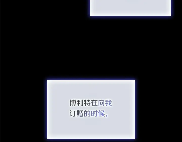 《双胞胎姐姐不再相信他人》第22话 他宣示主权图6