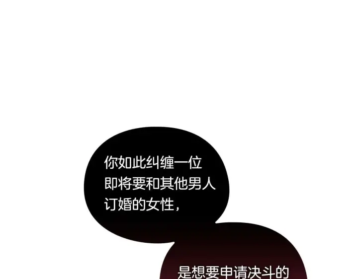 《双胞胎姐姐不再相信他人》第22话 他宣示主权图60