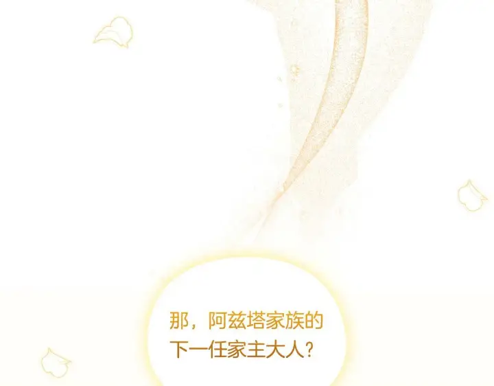 《双胞胎姐姐不再相信他人》第22话 他宣示主权图68