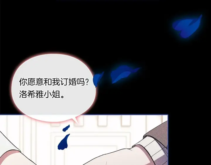 《双胞胎姐姐不再相信他人》第22话 他宣示主权图7
