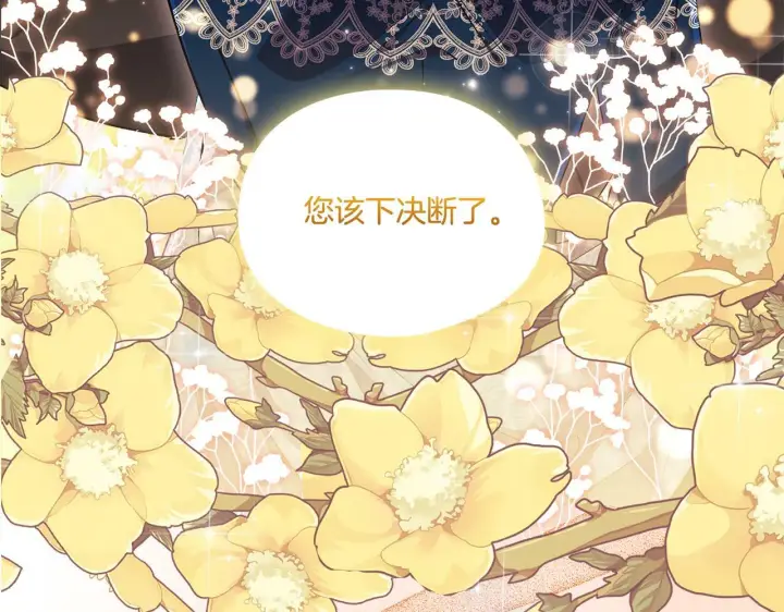 《双胞胎姐姐不再相信他人》第22话 他宣示主权图71