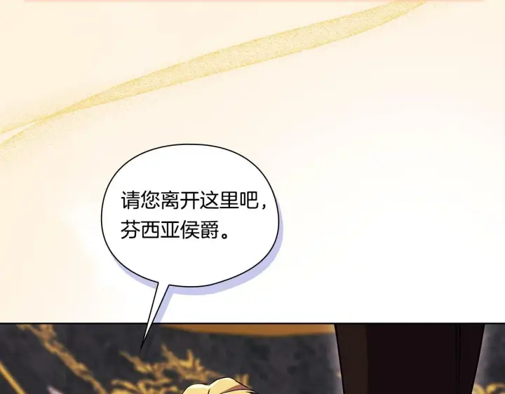 《双胞胎姐姐不再相信他人》第22话 他宣示主权图77