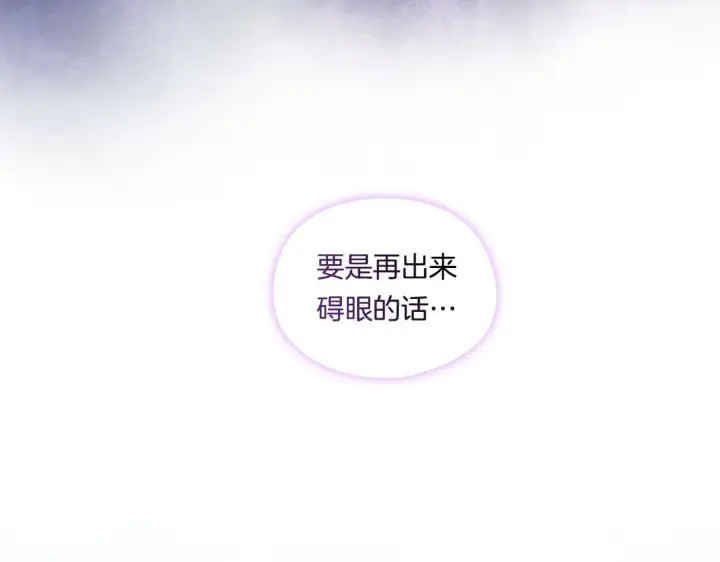 《双胞胎姐姐不再相信他人》第22话 他宣示主权图83