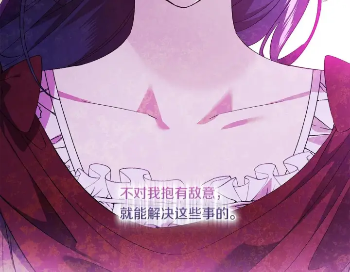 《双胞胎姐姐不再相信他人》第23话 我们的孩子图100