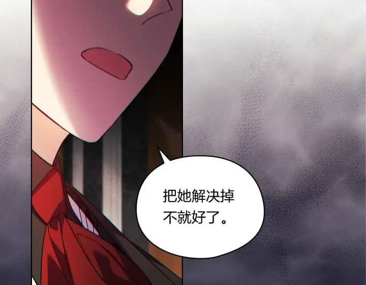 《双胞胎姐姐不再相信他人》第23话 我们的孩子图102