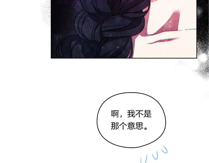 《双胞胎姐姐不再相信他人》第23话 我们的孩子图105