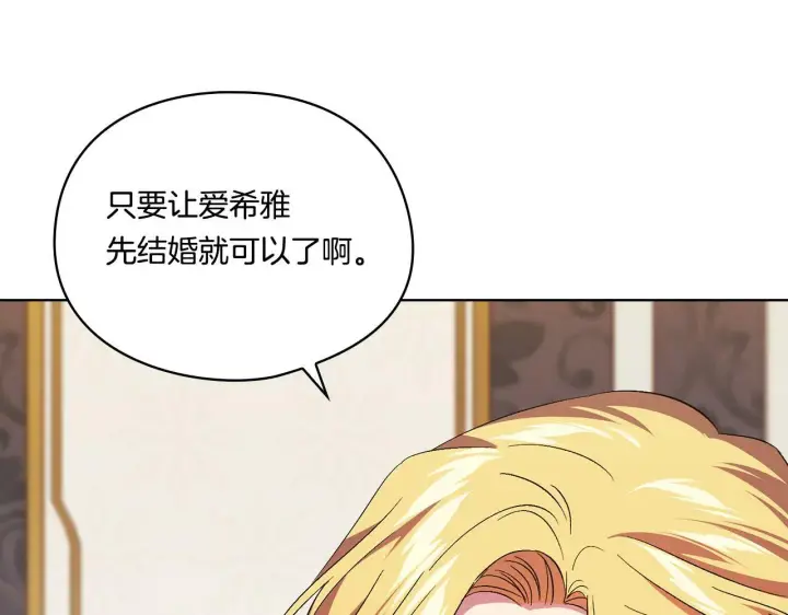《双胞胎姐姐不再相信他人》第23话 我们的孩子图107