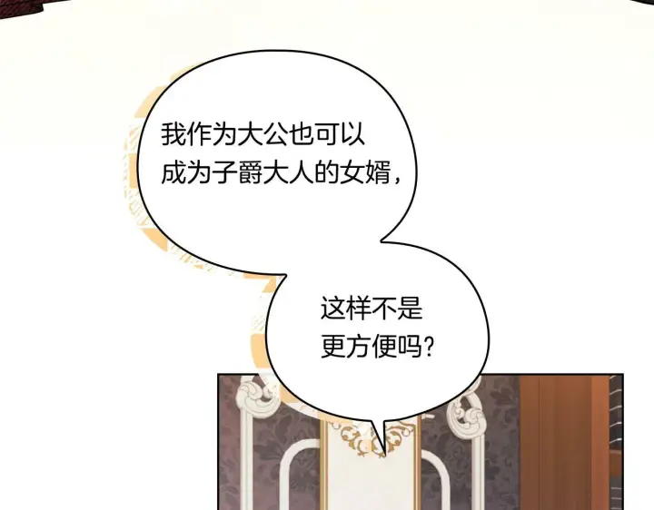 《双胞胎姐姐不再相信他人》第23话 我们的孩子图115