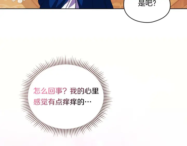 《双胞胎姐姐不再相信他人》第23话 我们的孩子图126