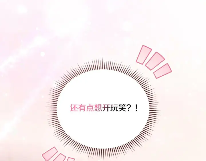 《双胞胎姐姐不再相信他人》第23话 我们的孩子图127