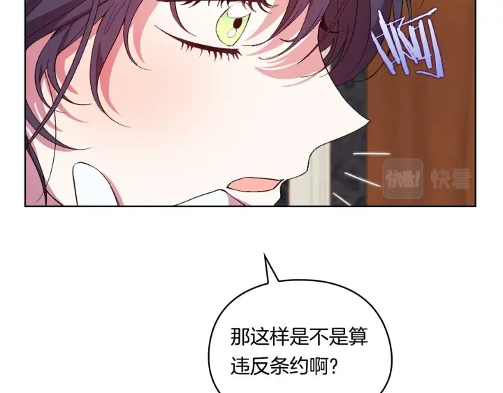 《双胞胎姐姐不再相信他人》第23话 我们的孩子图13