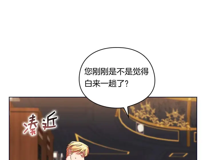 《双胞胎姐姐不再相信他人》第23话 我们的孩子图136