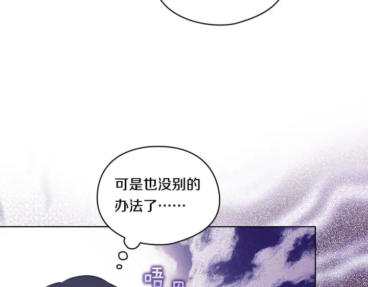 《双胞胎姐姐不再相信他人》第23话 我们的孩子图14