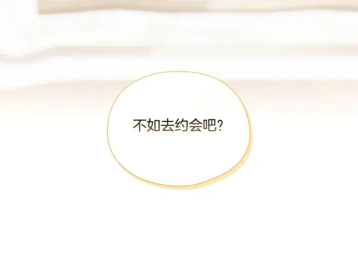 《双胞胎姐姐不再相信他人》第23话 我们的孩子图143
