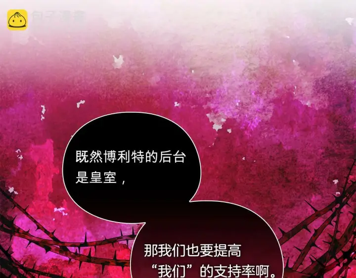 《双胞胎姐姐不再相信他人》第23话 我们的孩子图146