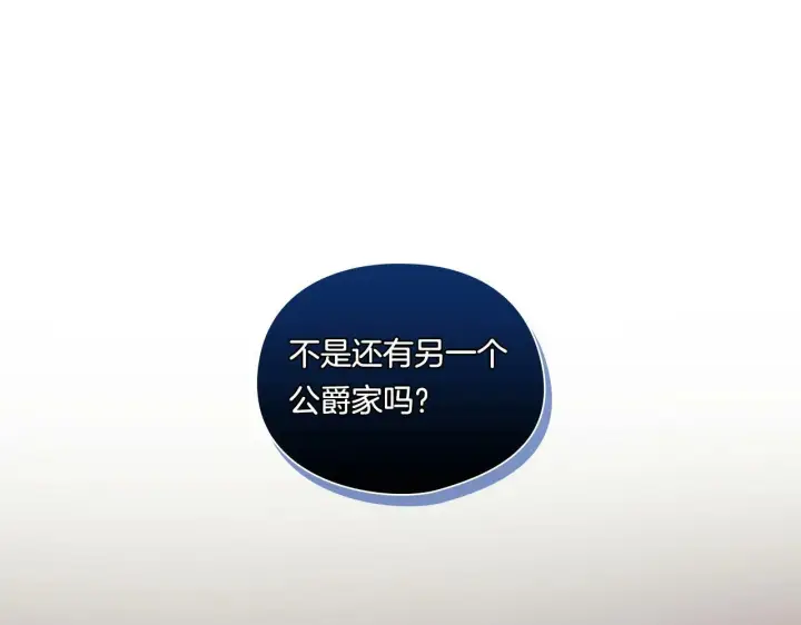 《双胞胎姐姐不再相信他人》第23话 我们的孩子图153