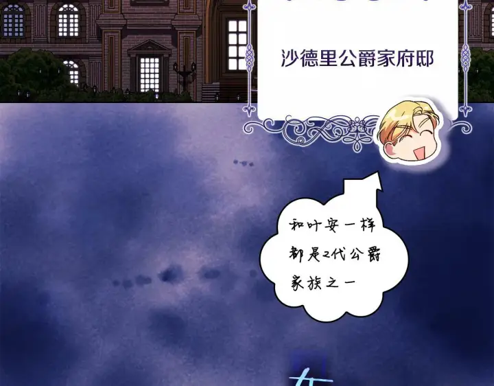 《双胞胎姐姐不再相信他人》第23话 我们的孩子图157