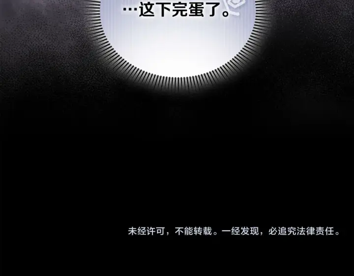 《双胞胎姐姐不再相信他人》第23话 我们的孩子图163