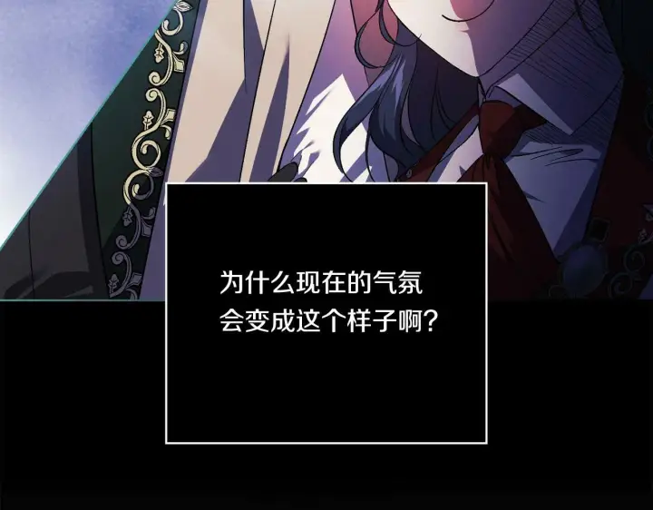 《双胞胎姐姐不再相信他人》第23话 我们的孩子图175