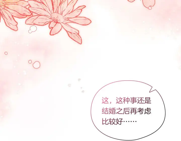 《双胞胎姐姐不再相信他人》第23话 我们的孩子图24