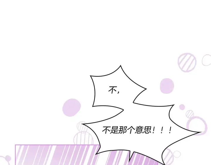 《双胞胎姐姐不再相信他人》第23话 我们的孩子图31