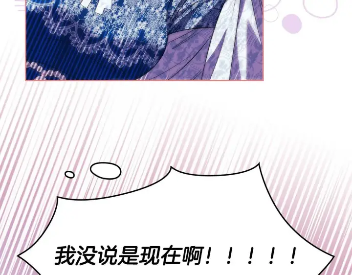 《双胞胎姐姐不再相信他人》第23话 我们的孩子图33