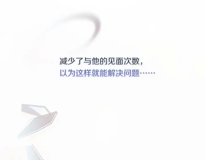 《双胞胎姐姐不再相信他人》第23话 我们的孩子图48