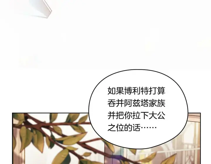 《双胞胎姐姐不再相信他人》第23话 我们的孩子图49