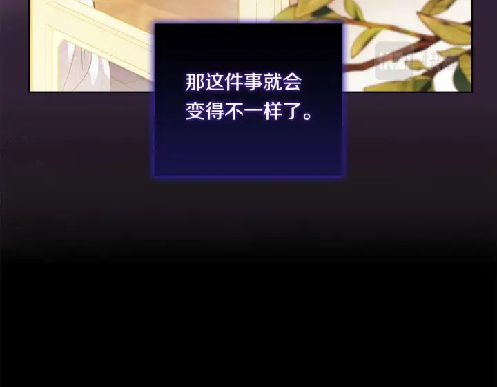 《双胞胎姐姐不再相信他人》第23话 我们的孩子图51