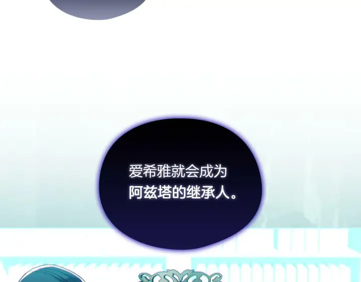 《双胞胎姐姐不再相信他人》第23话 我们的孩子图61