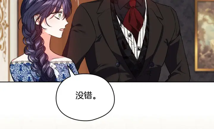 《双胞胎姐姐不再相信他人》第23话 我们的孩子图66