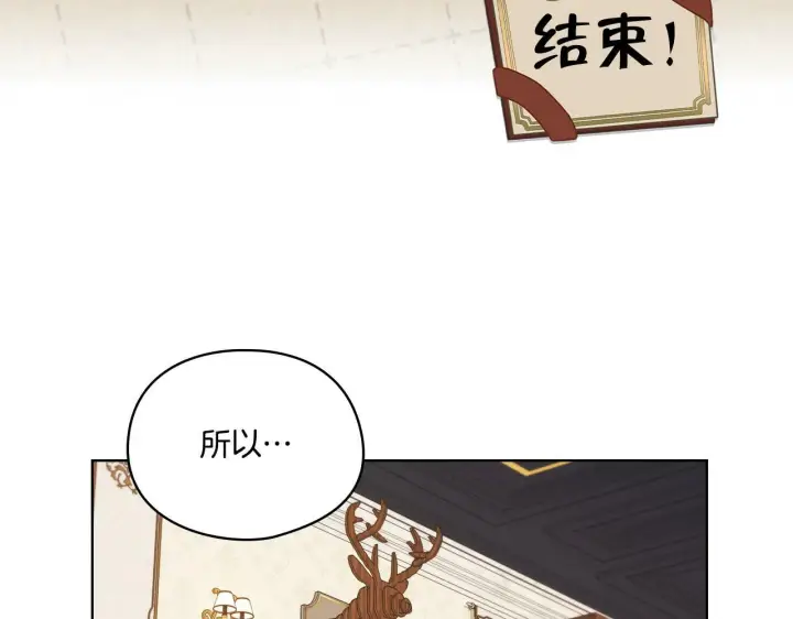 《双胞胎姐姐不再相信他人》第23话 我们的孩子图73