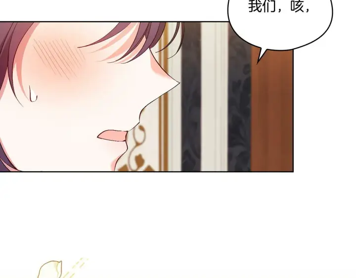 《双胞胎姐姐不再相信他人》第23话 我们的孩子图75