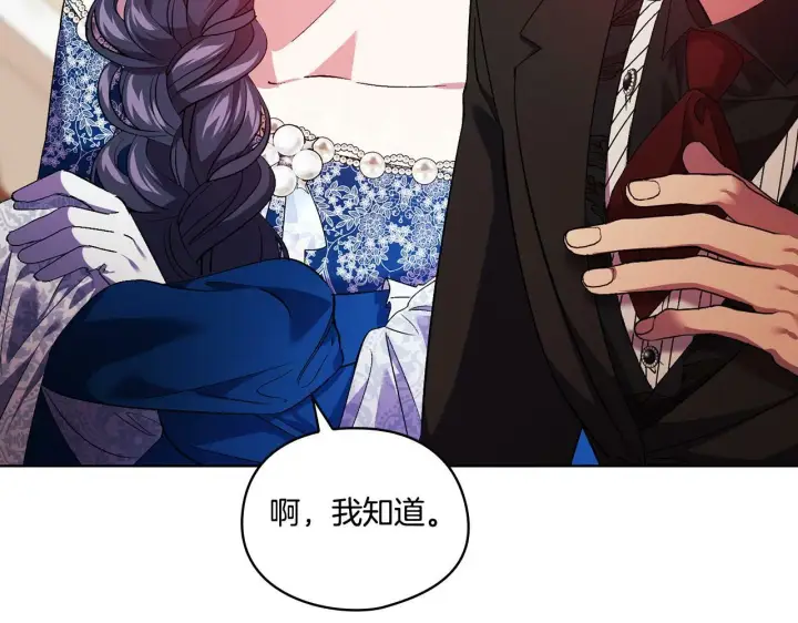 《双胞胎姐姐不再相信他人》第23话 我们的孩子图85