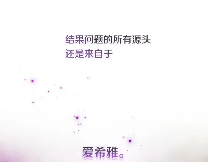 《双胞胎姐姐不再相信他人》第23话 我们的孩子图95