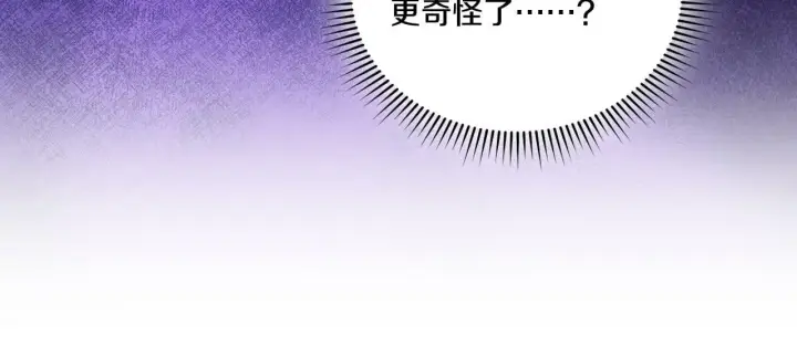 《双胞胎姐姐不再相信他人》第24话 情侣装拉仇恨图102