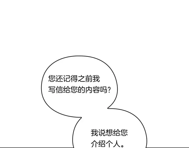 《双胞胎姐姐不再相信他人》第24话 情侣装拉仇恨图103