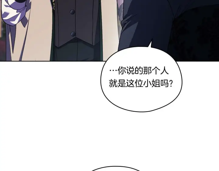 《双胞胎姐姐不再相信他人》第24话 情侣装拉仇恨图105
