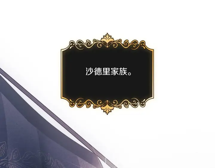 《双胞胎姐姐不再相信他人》第24话 情侣装拉仇恨图11