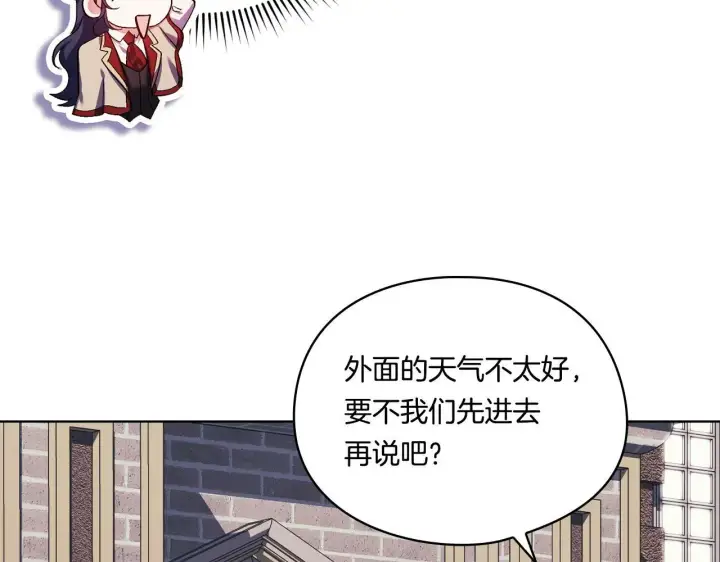 《双胞胎姐姐不再相信他人》第24话 情侣装拉仇恨图110