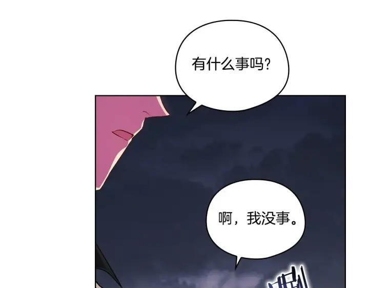 《双胞胎姐姐不再相信他人》第24话 情侣装拉仇恨图115