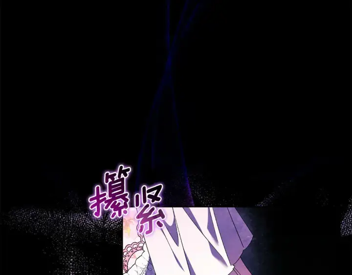 《双胞胎姐姐不再相信他人》第24话 情侣装拉仇恨图128
