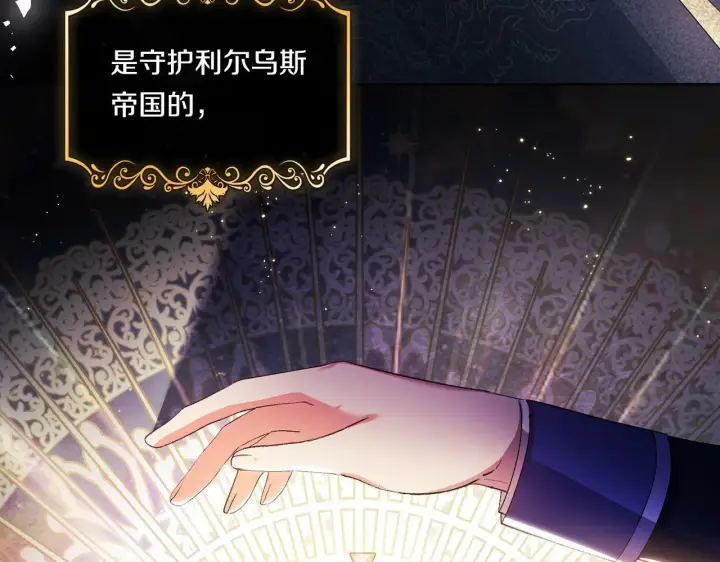 《双胞胎姐姐不再相信他人》第24话 情侣装拉仇恨图13
