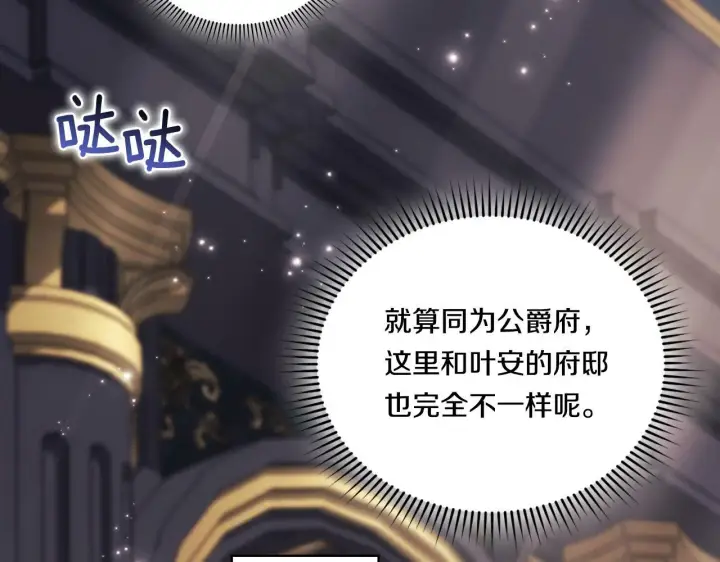 《双胞胎姐姐不再相信他人》第24话 情侣装拉仇恨图133